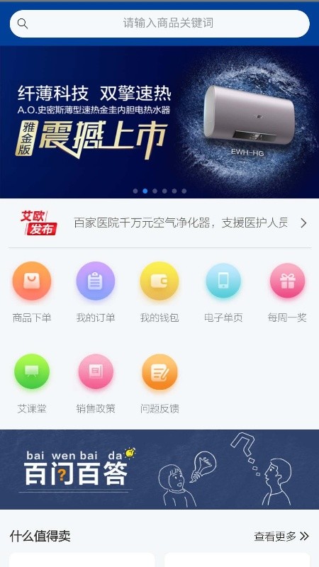 艾经销截图2