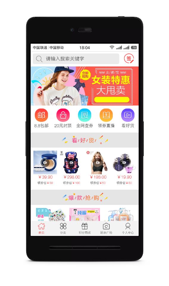 有券啊截图4