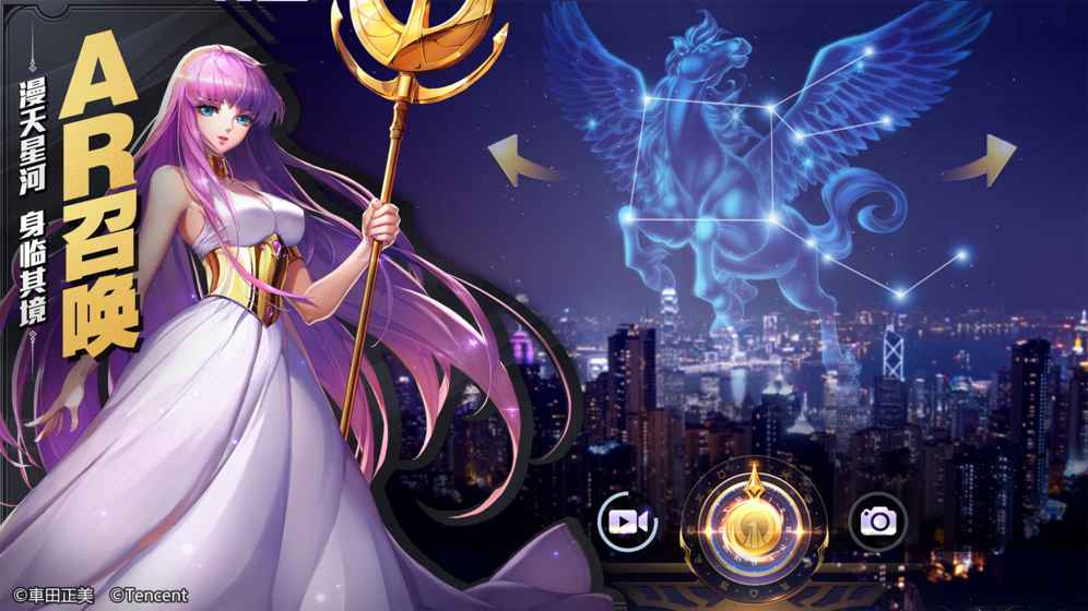 圣斗士星矢手游截图5