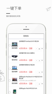 快租365截图3