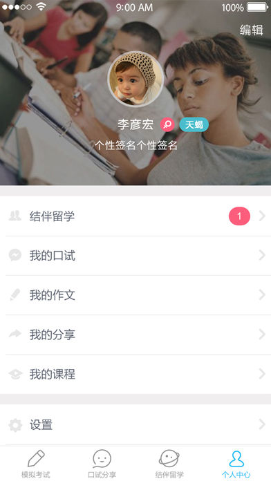 考雅圈截图4