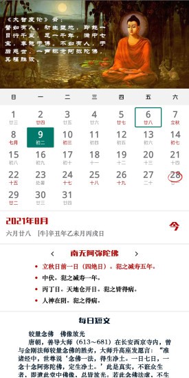 寿康宝鉴截图3
