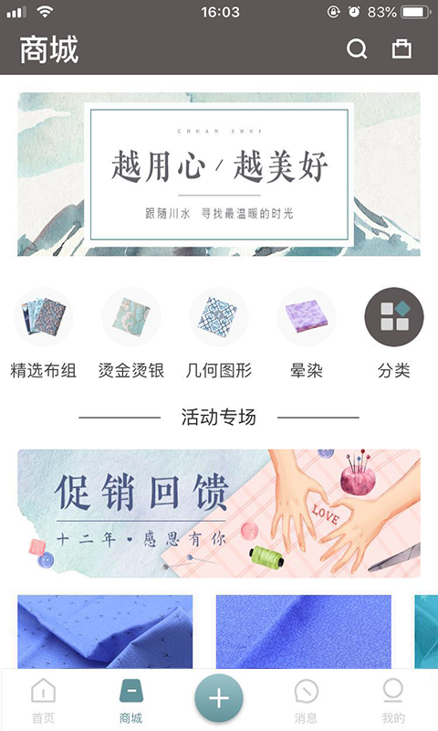 川水截图4