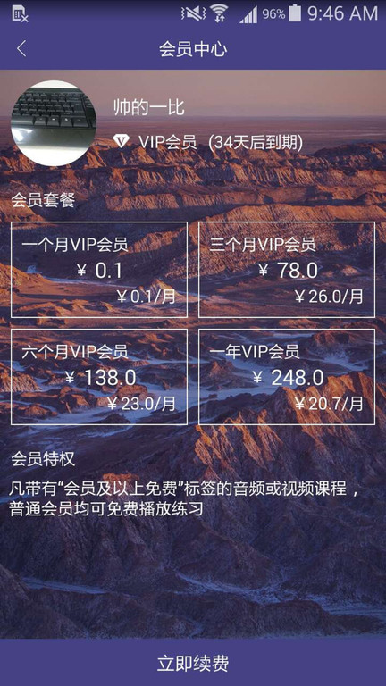爱冥想截图4