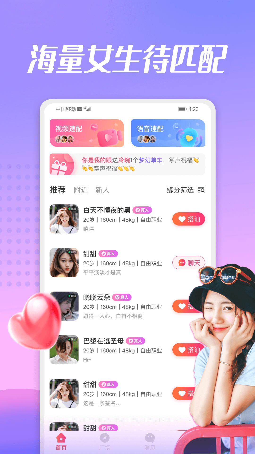 兔聊截图5