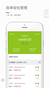 快租365截图4