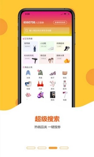 简单价截图1