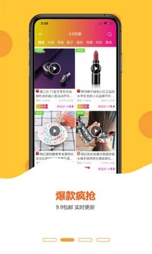 简单价截图2