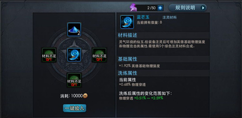 乱斗西游洗炼有什么技巧