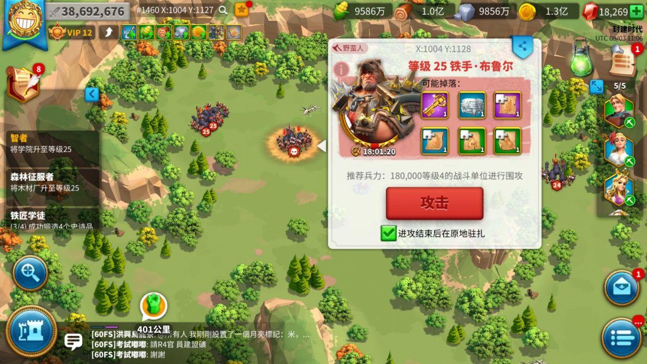 万国觉醒kvk怎么刷野蛮人