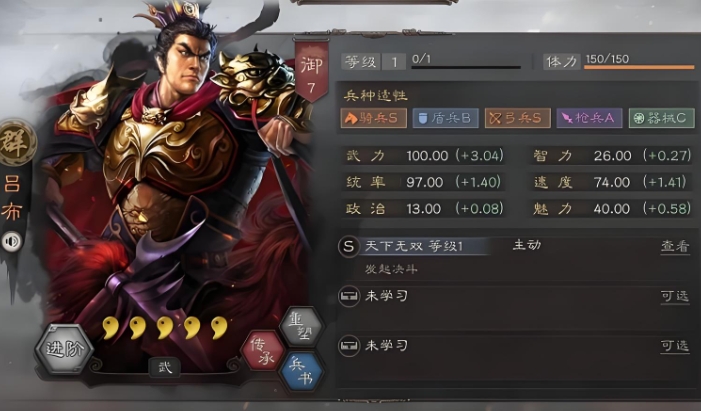 三国志战略版吕布搭配什么武将