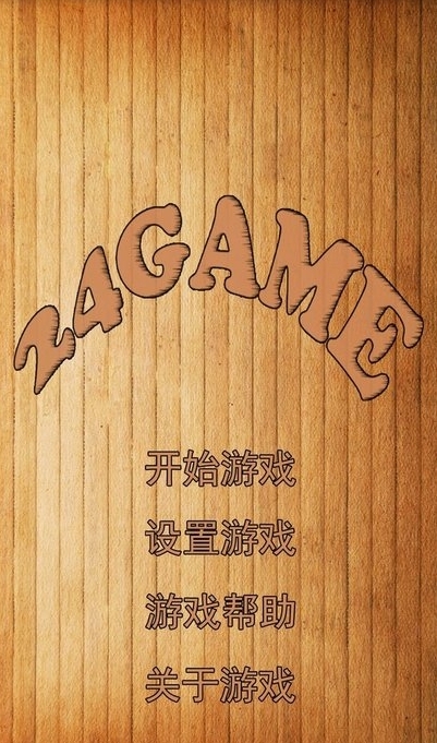 双人24点截图2
