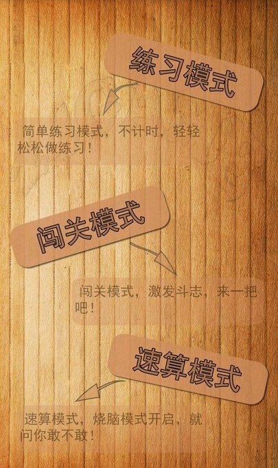 双人24点截图3