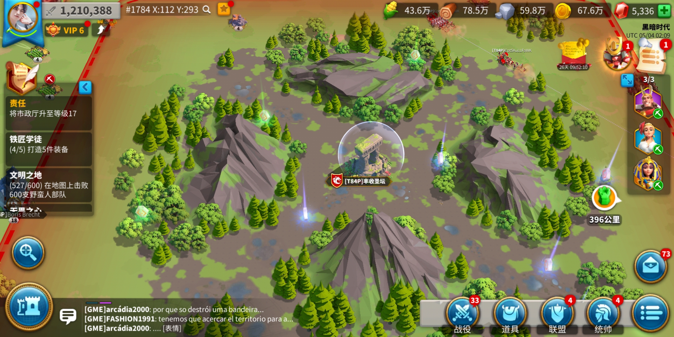 万国觉醒联盟中心和旗帜怎么建立