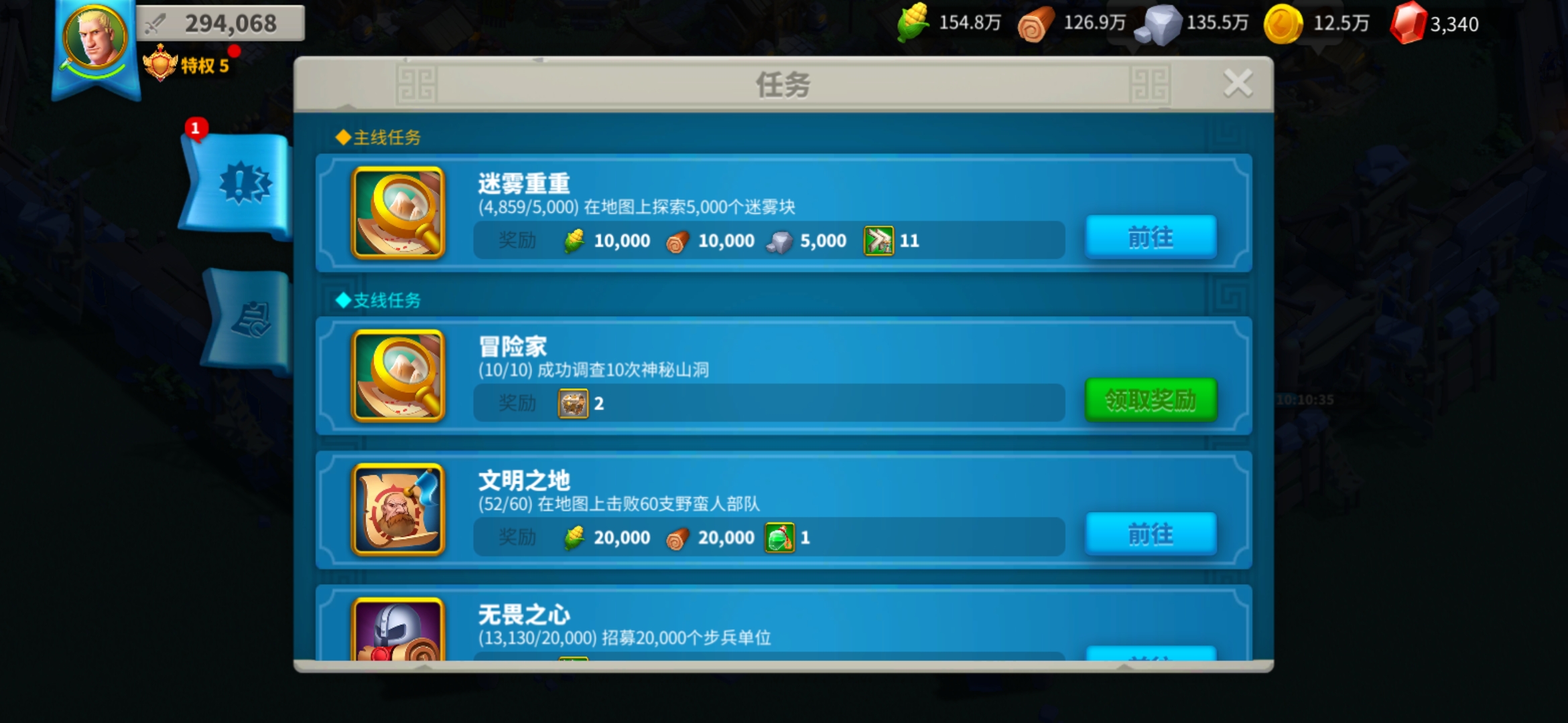 万国觉醒如何快速解锁迷雾