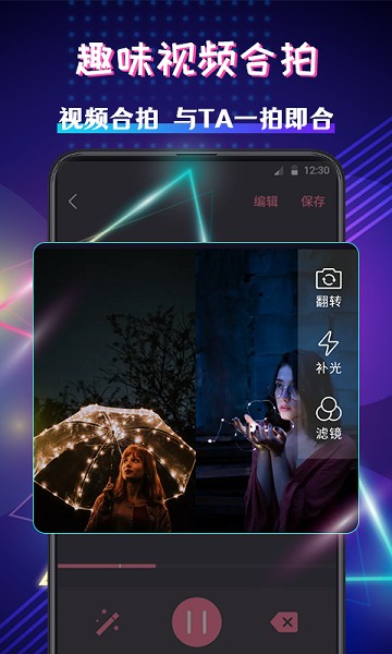 照片视频合成截图1