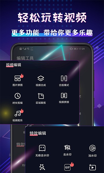 照片视频合成截图3