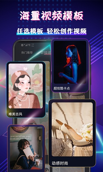 照片视频合成截图2
