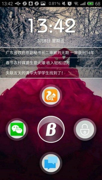 逼各锁屏截图3