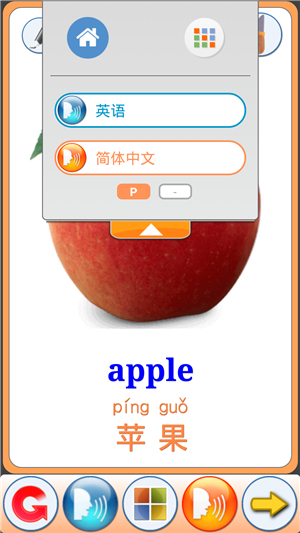 水果learning截图1