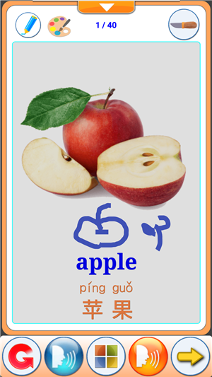 水果learning截图3