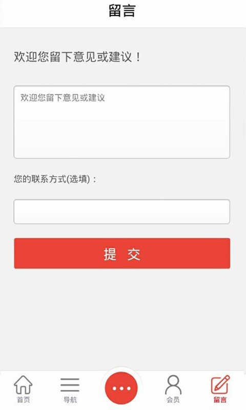 摩配网截图1
