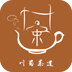 川蜀茶道