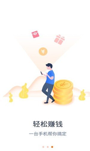 付利赚截图2