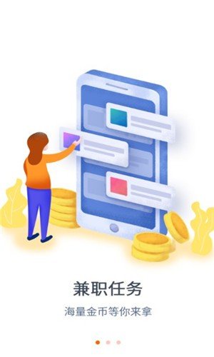 付利赚截图1