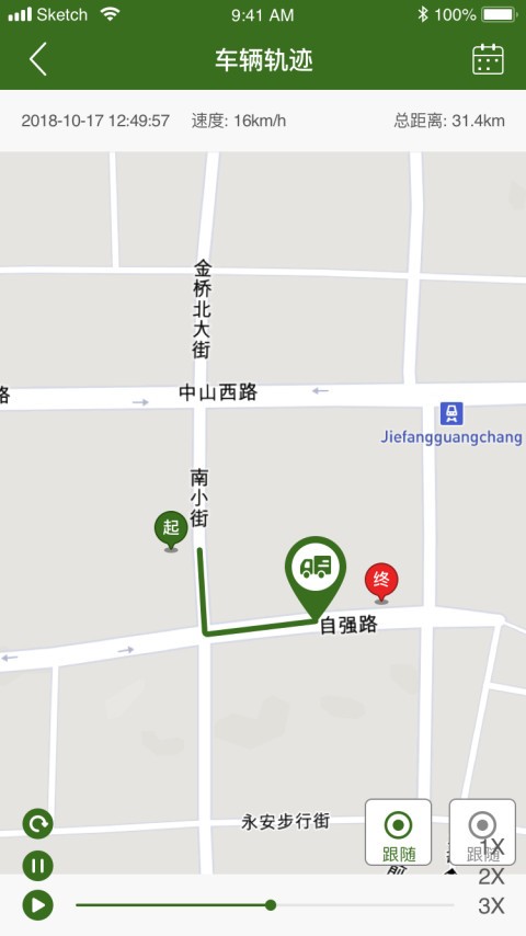 邮管通截图1