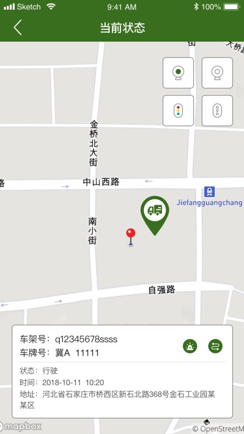 邮管通截图4