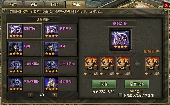 攻城掠地光变神匠怎么打