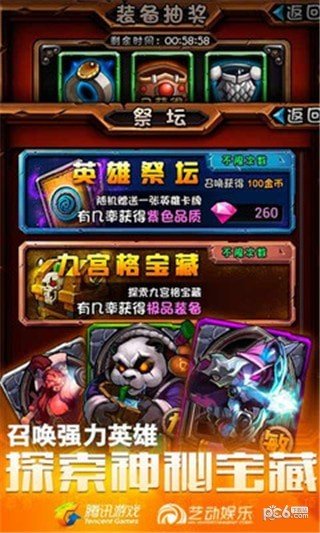 全民英豪截图3