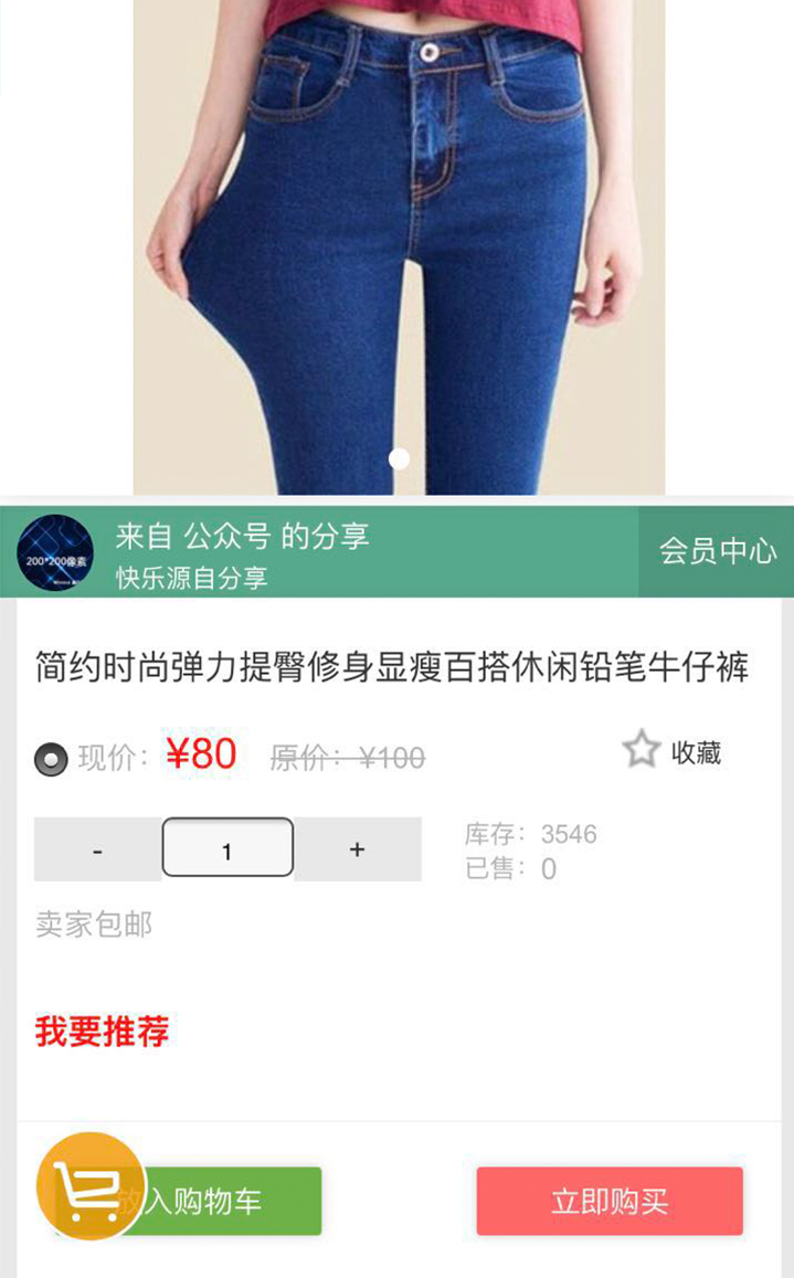 百鸟商城截图1