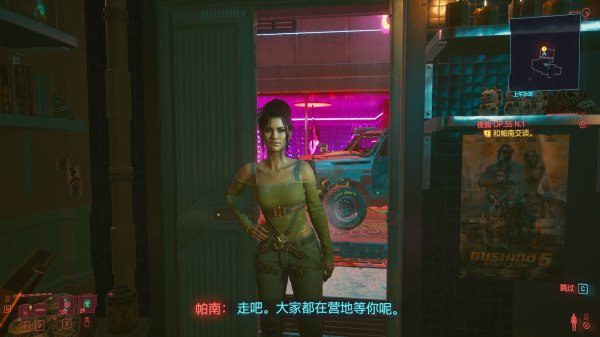 赛博朋克2077帕南怎么攻略