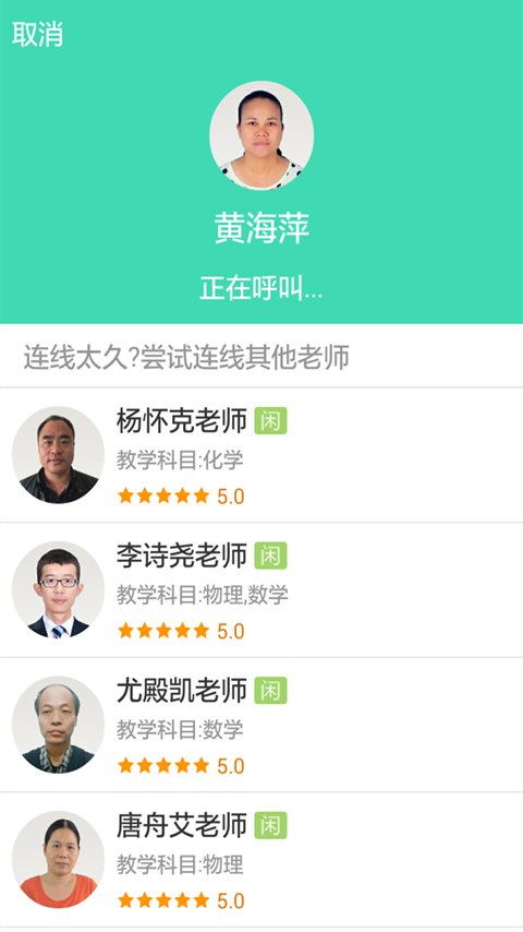 一起学习作业宝截图2