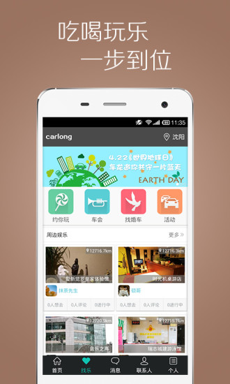 车龙九州截图3
