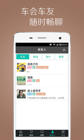 车龙九州截图2