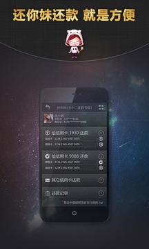 还你妹截图1