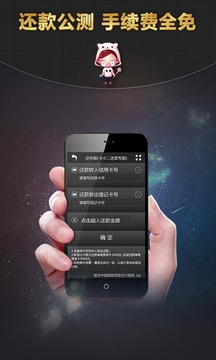 还你妹截图4