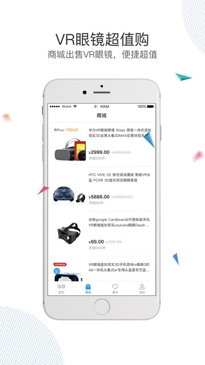 响视vr截图1