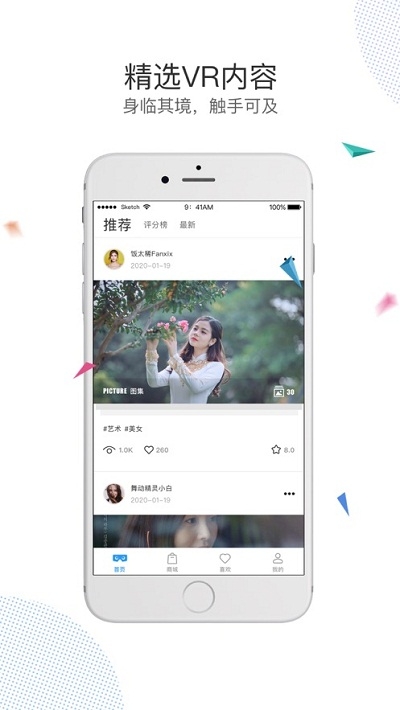 响视vr截图3