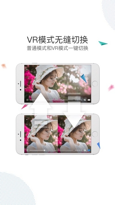 响视vr截图2