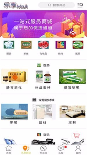 乐享酒都截图2