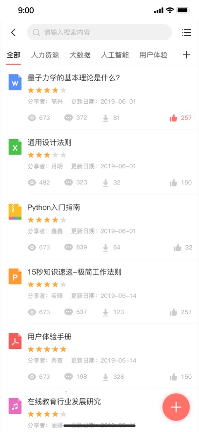 京东商学院截图2