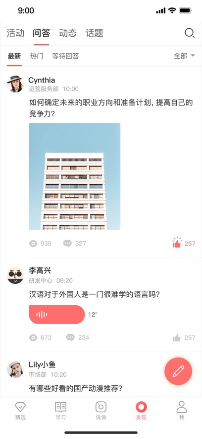 京东商学院截图4