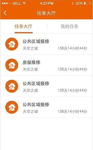 惠居管家截图3