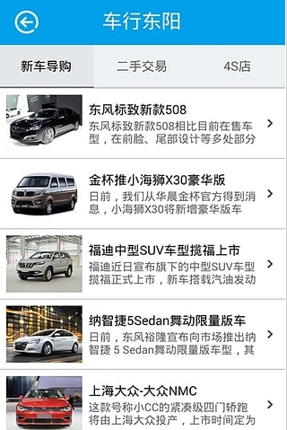 在东阳截图3