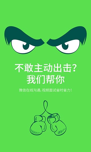 找工神器app截图2
