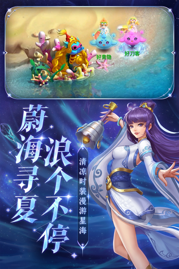 水浒q传ol截图2